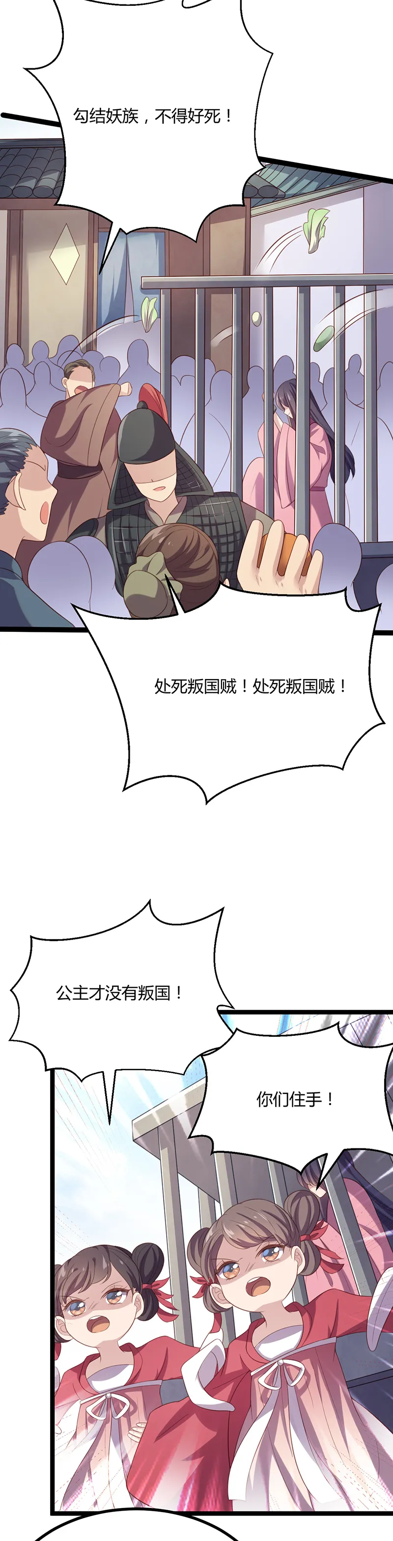 第50话 路琅苏醒 第12页