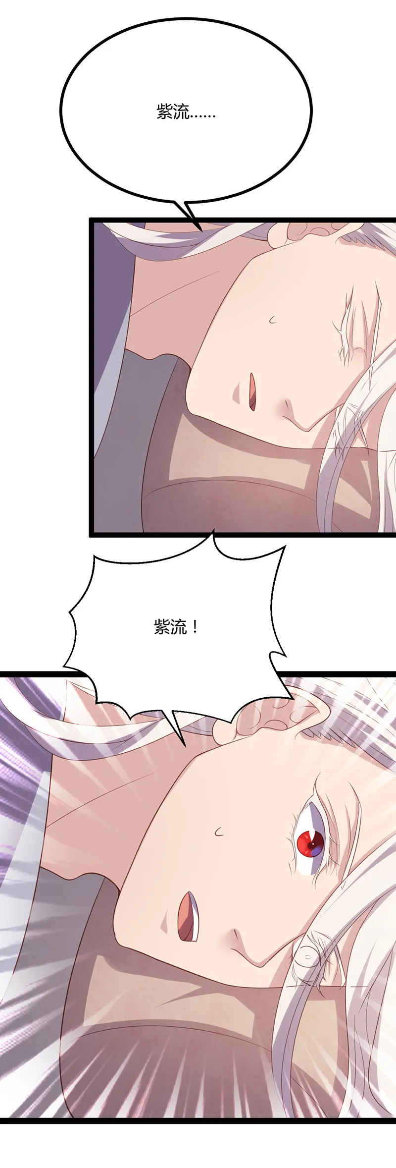 第50话 路琅苏醒 第16页