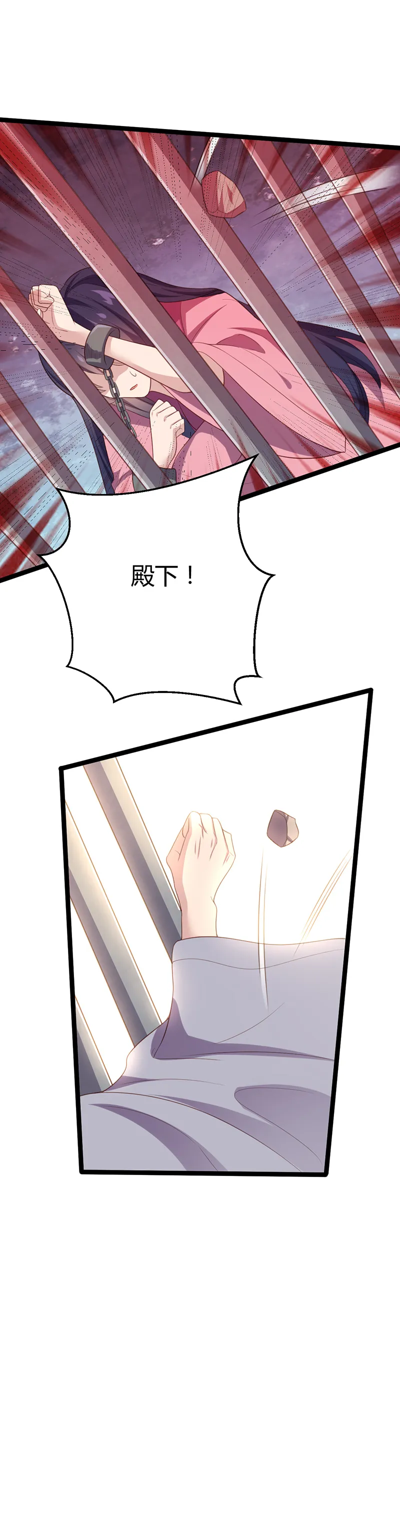 第50话 路琅苏醒 第19页