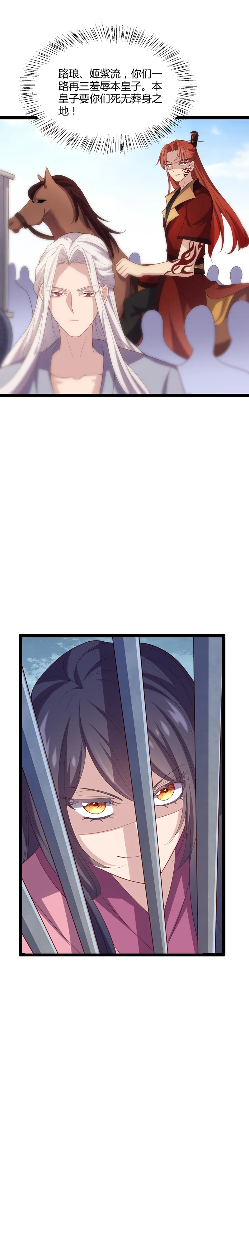 第50话 路琅苏醒 第27页