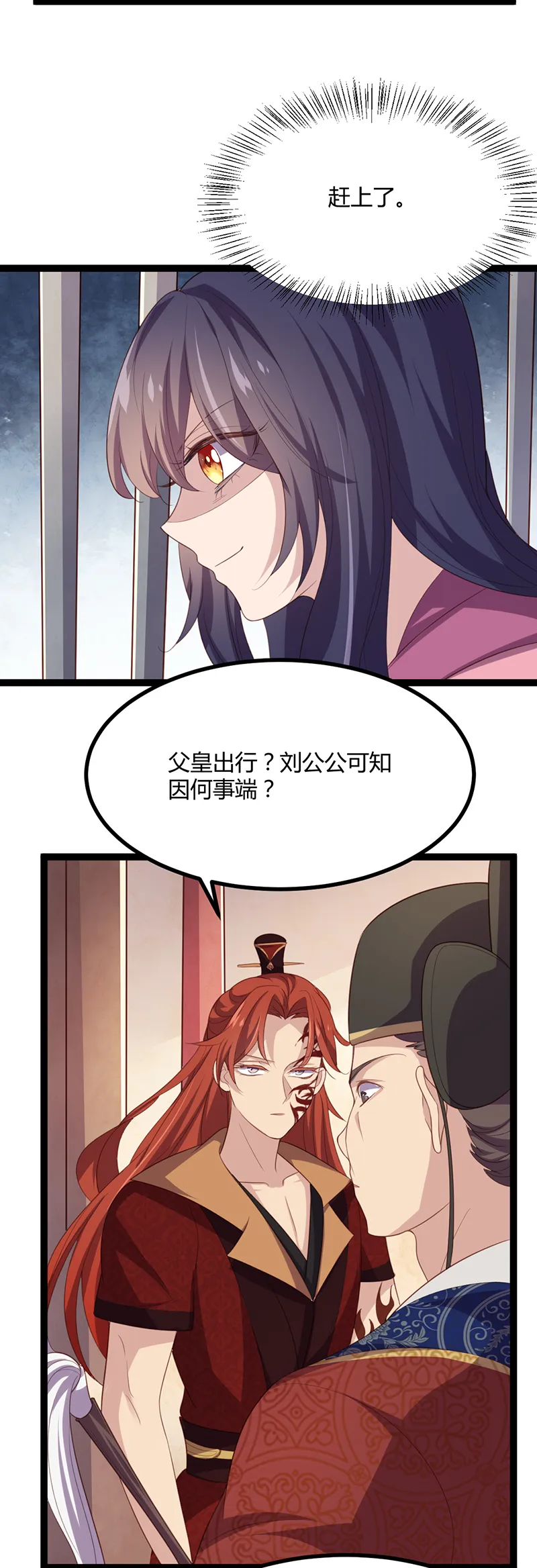 第51话 未被封印的妖力 第5页