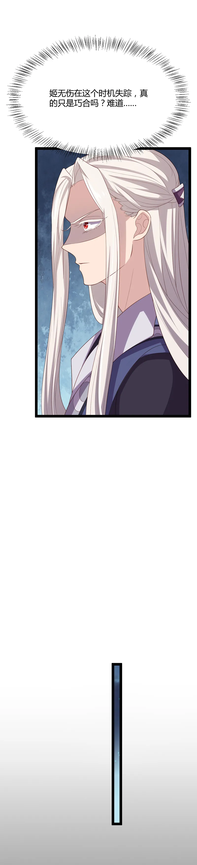 第51话 未被封印的妖力 第9页
