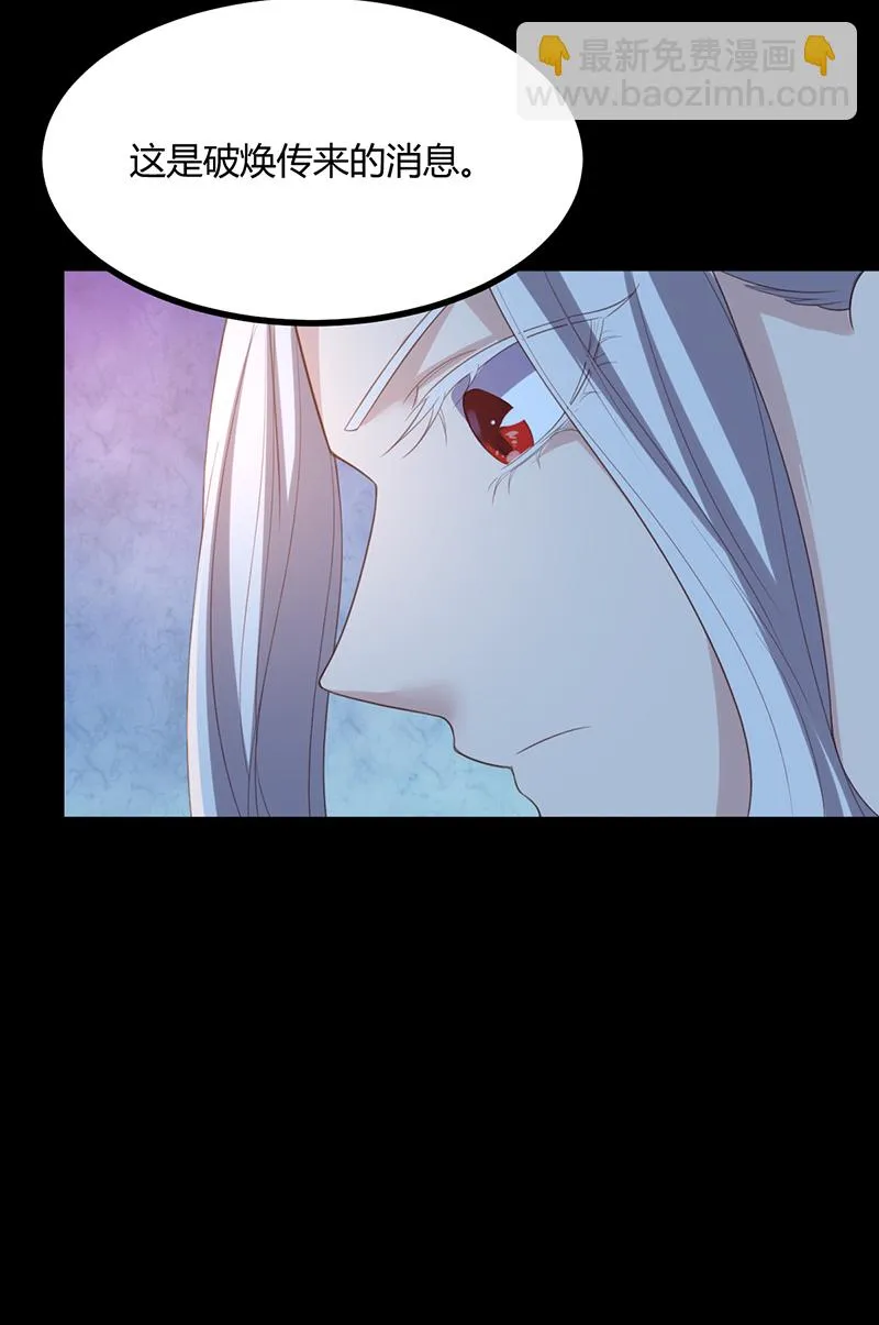 第51话 未被封印的妖力 第13页