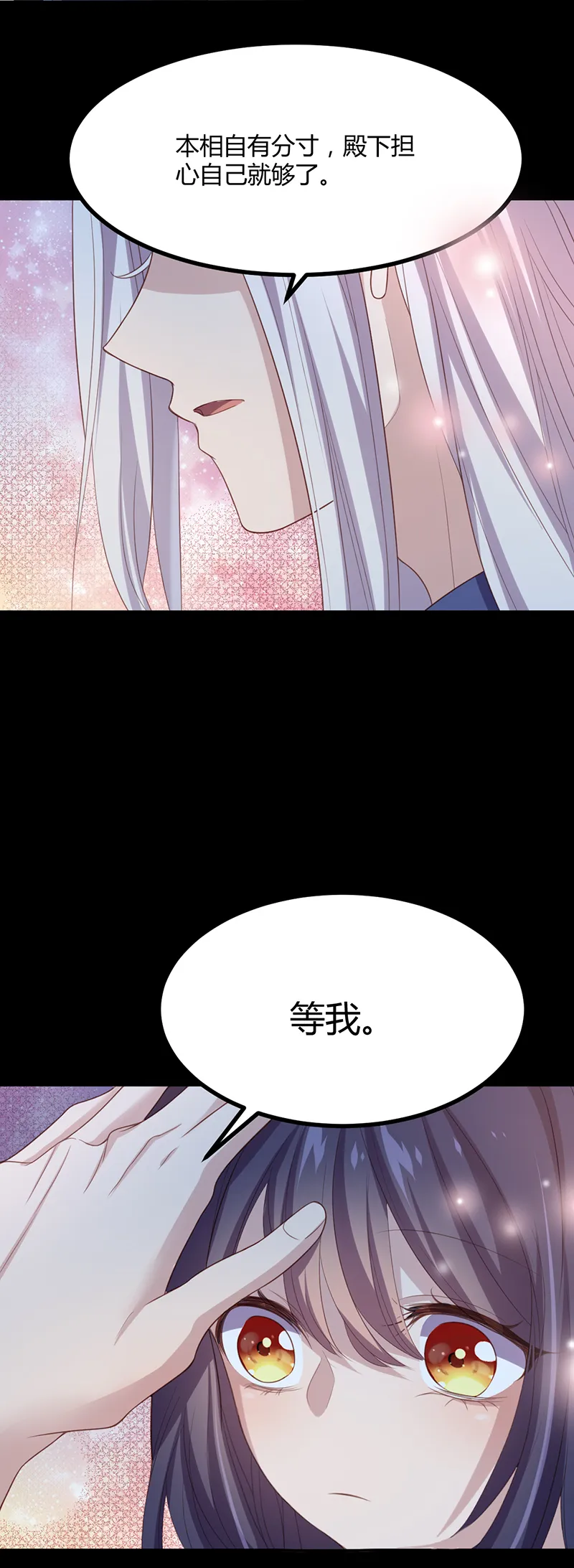 第51话 未被封印的妖力 第18页
