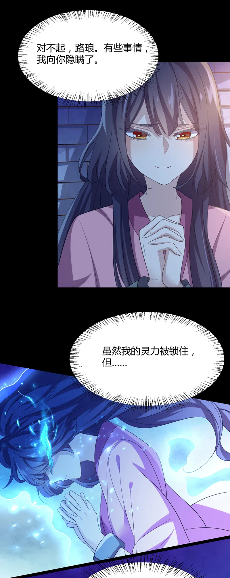 第51话 未被封印的妖力 第20页