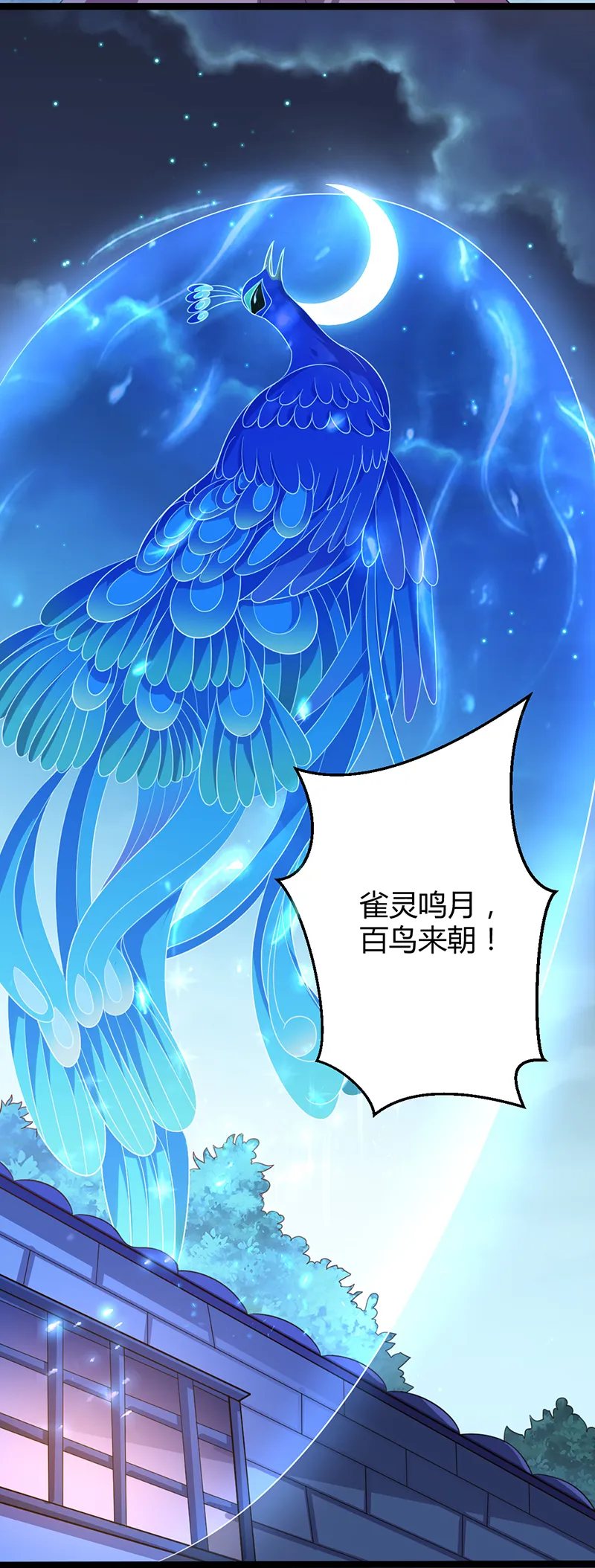 第51话 未被封印的妖力 第22页