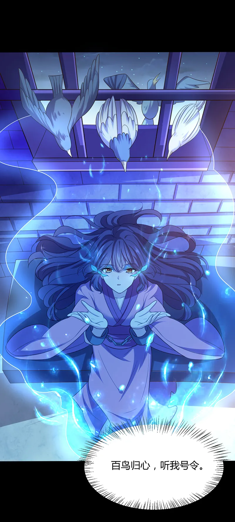第51话 未被封印的妖力 第24页