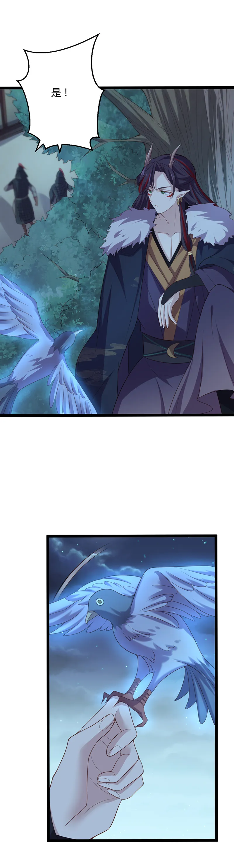 第51话 未被封印的妖力 第27页