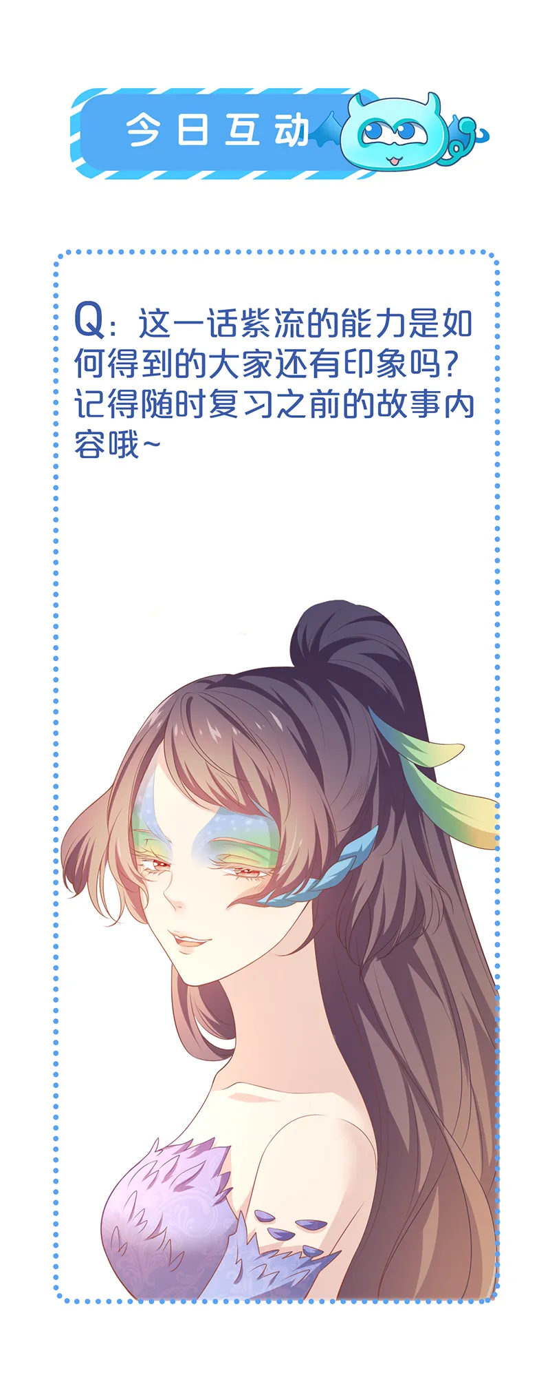 第51话 未被封印的妖力 第32页