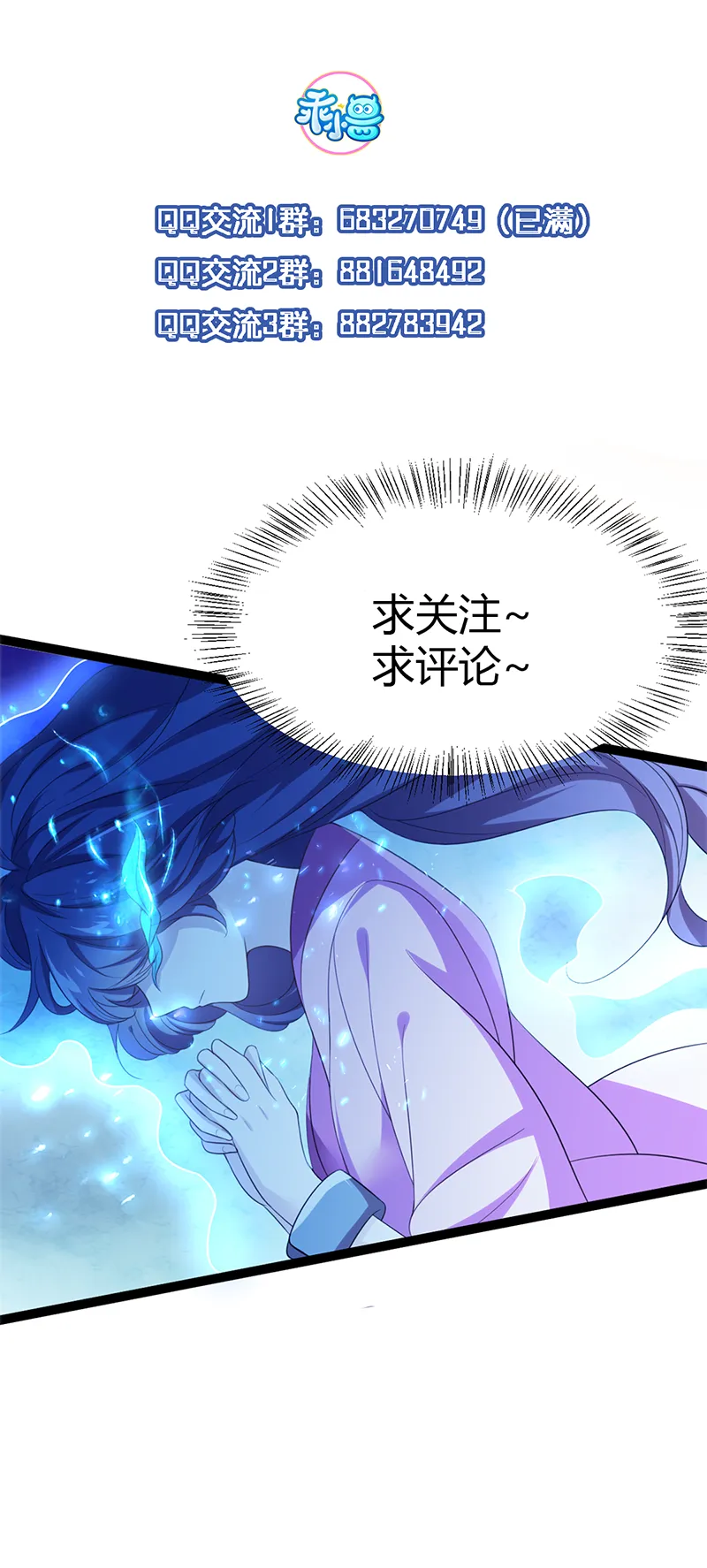 第51话 未被封印的妖力 第33页