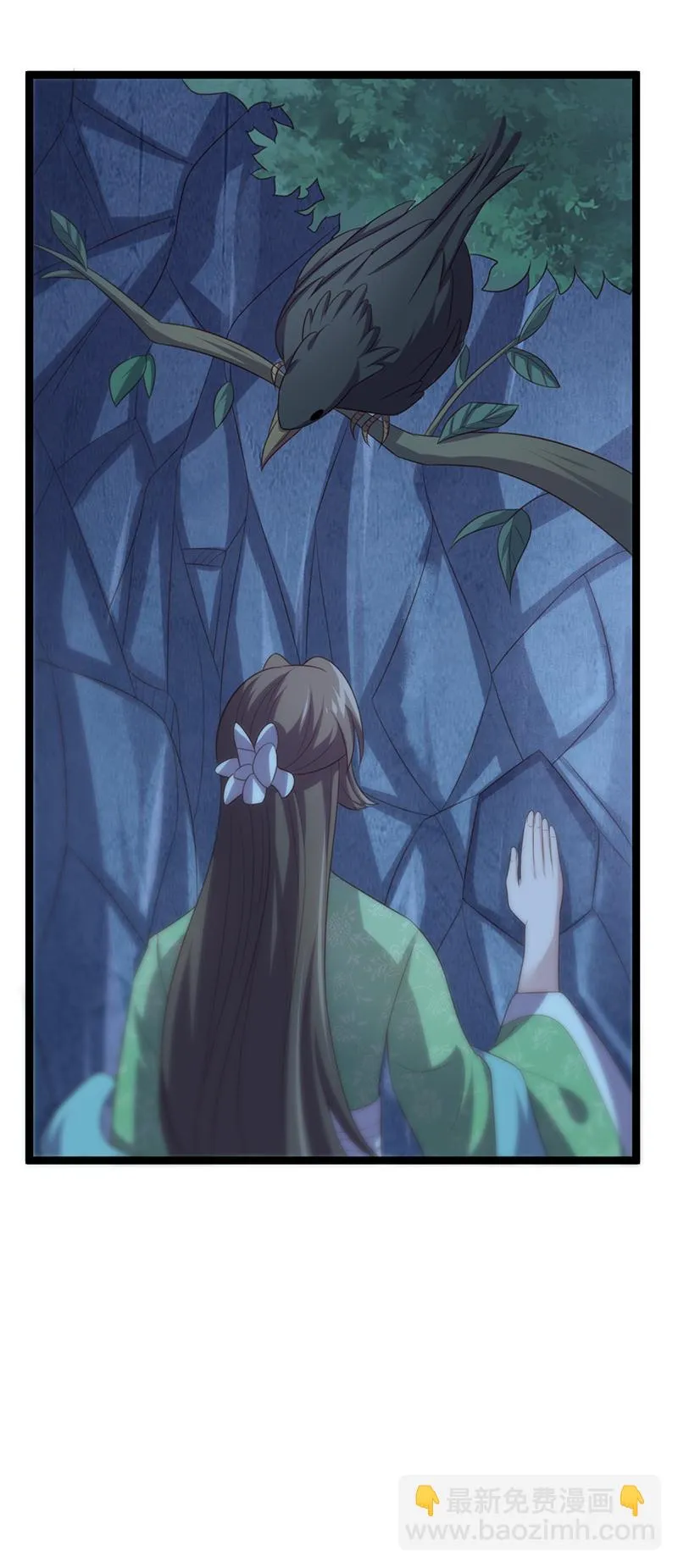第52话 设计姬雨瑶 第15页