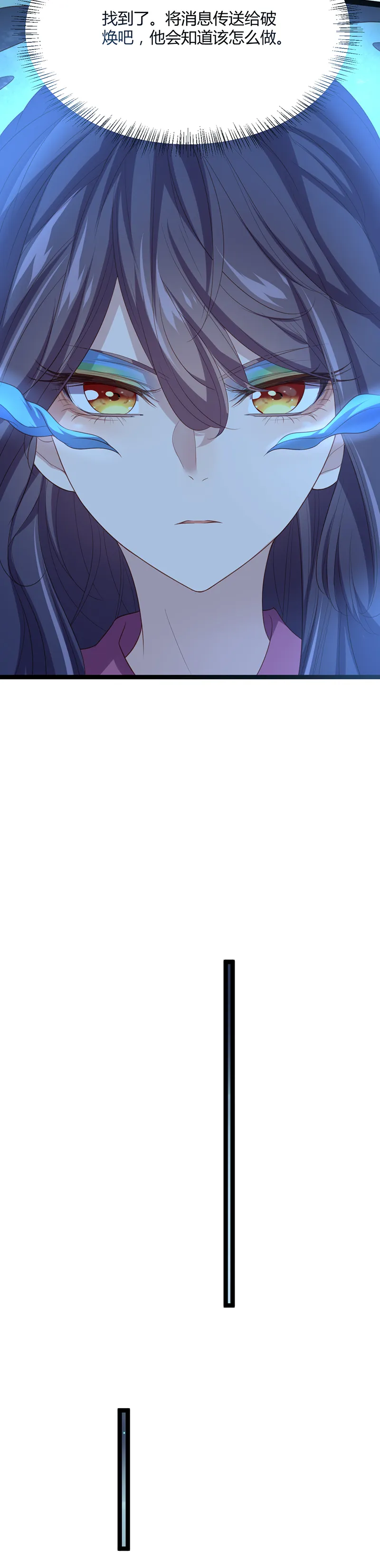第52话 设计姬雨瑶 第19页