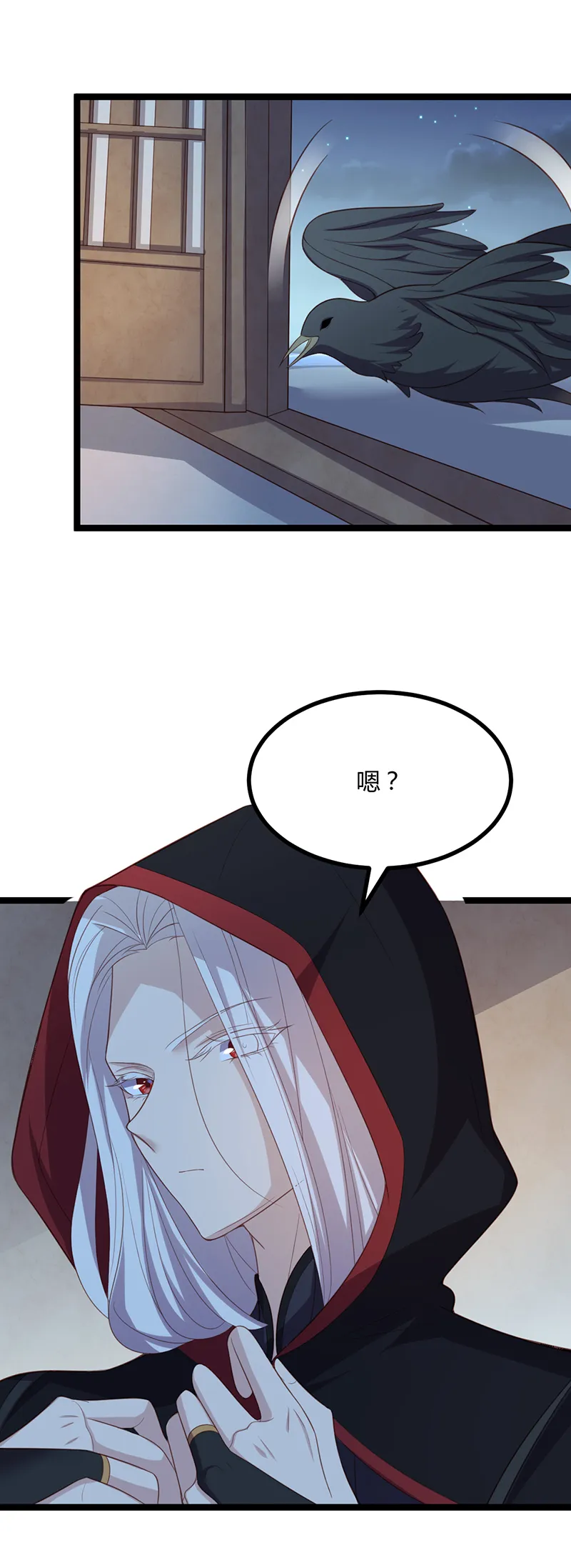 第52话 设计姬雨瑶 第20页