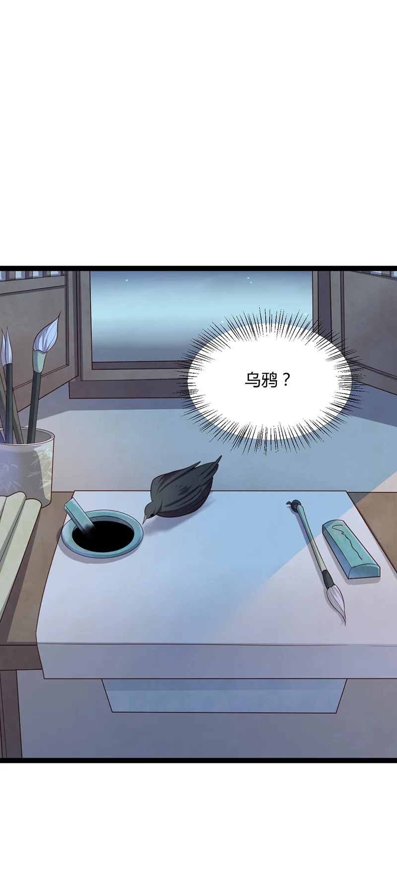 第52话 设计姬雨瑶 第21页