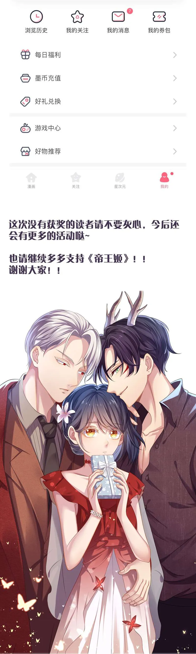 第52话 设计姬雨瑶 第32页