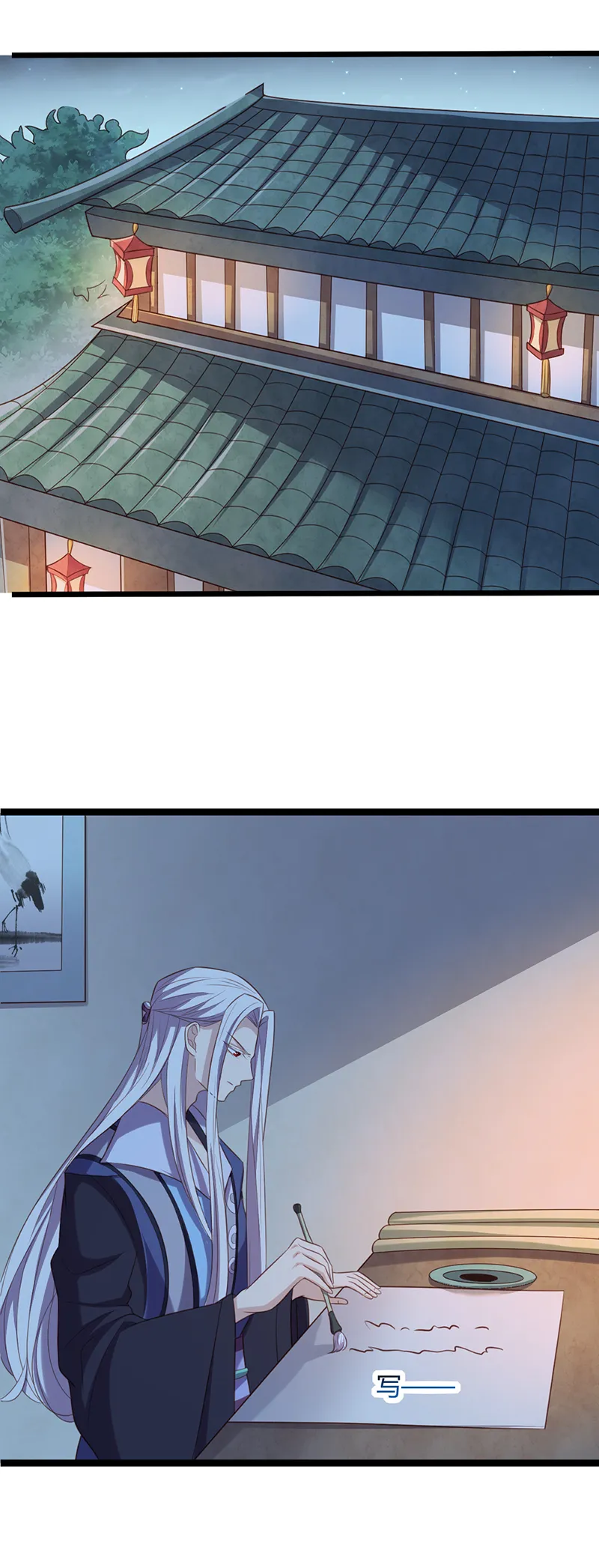 第53话 我想见她 第2页