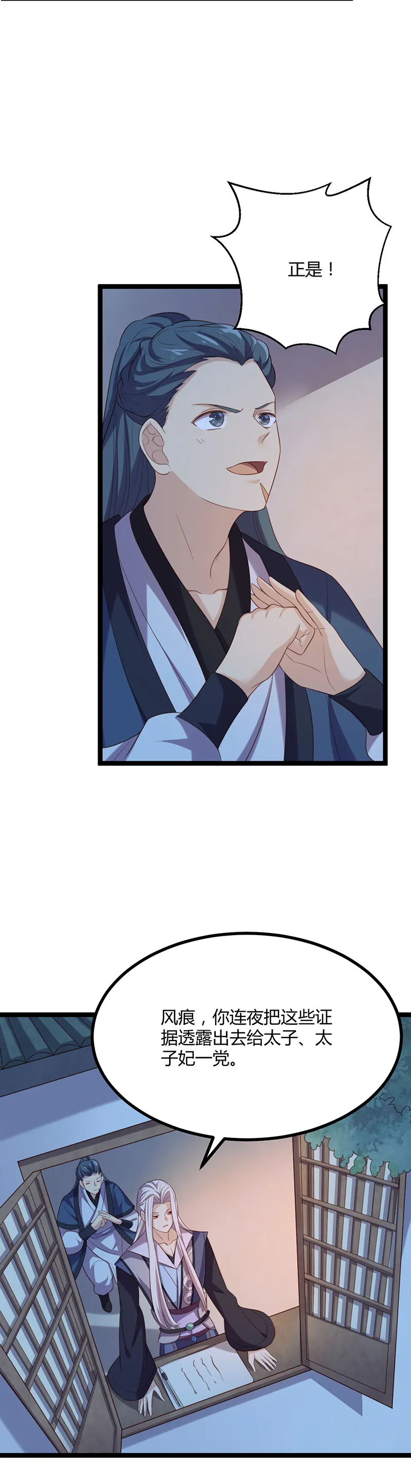 第53话 我想见她 第5页