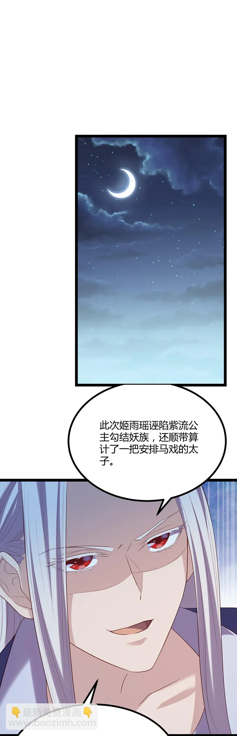 第53话 我想见她 第6页