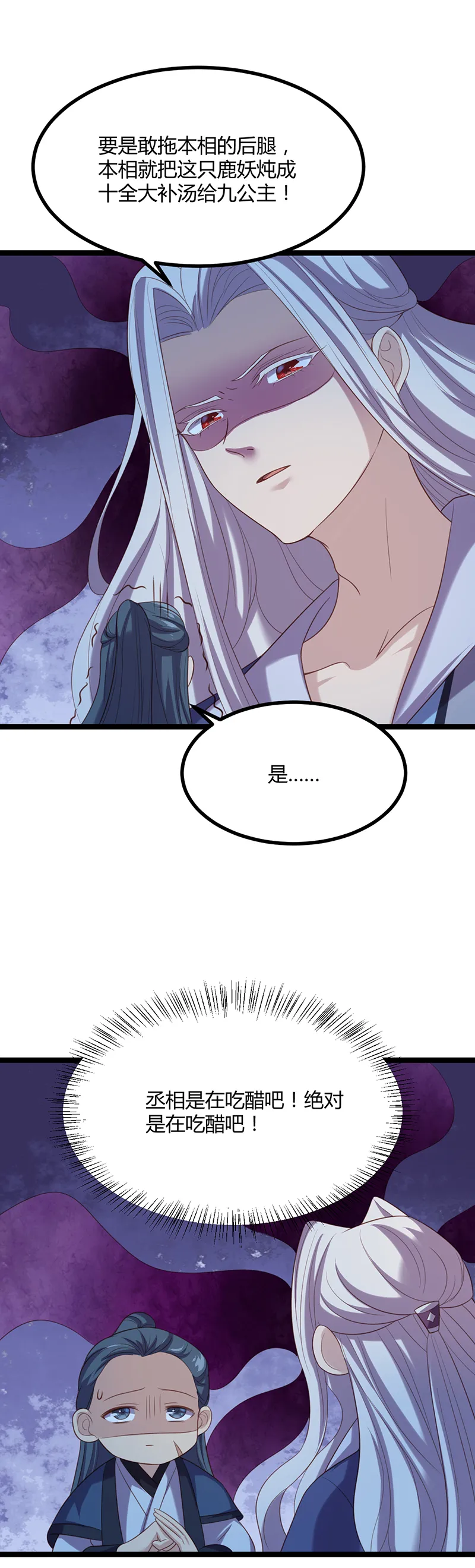 第53话 我想见她 第8页