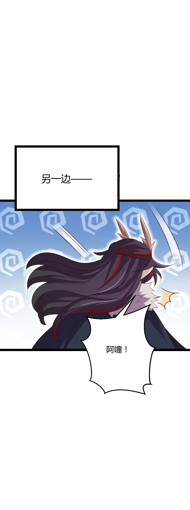 第53话 我想见她 第9页