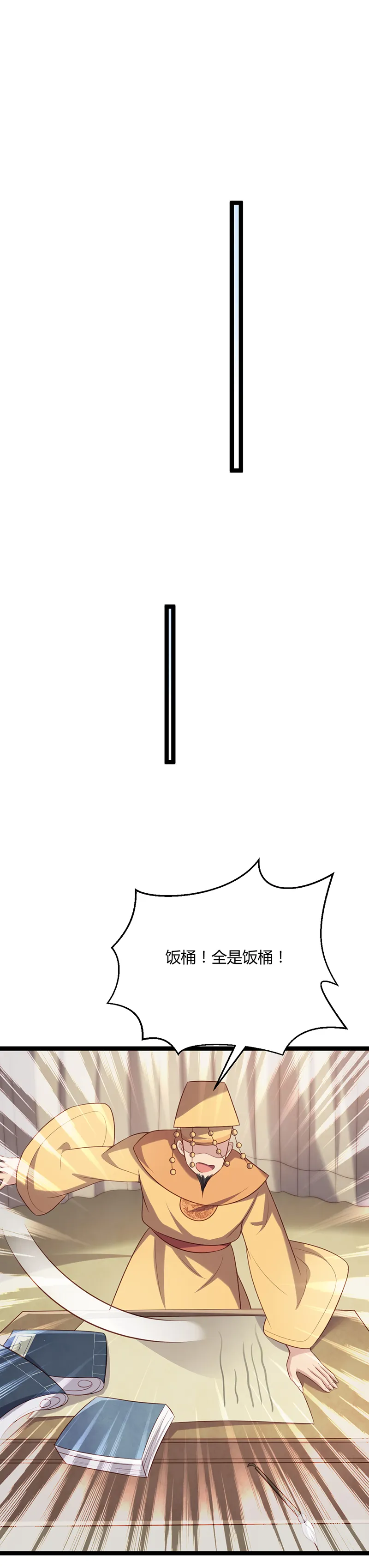 第53话 我想见她 第10页