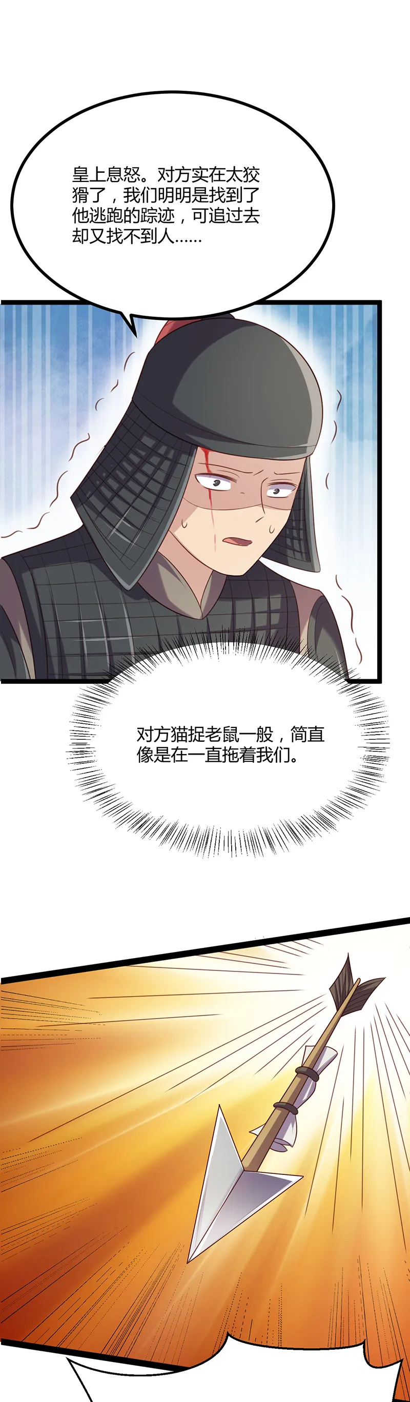 第53话 我想见她 第12页