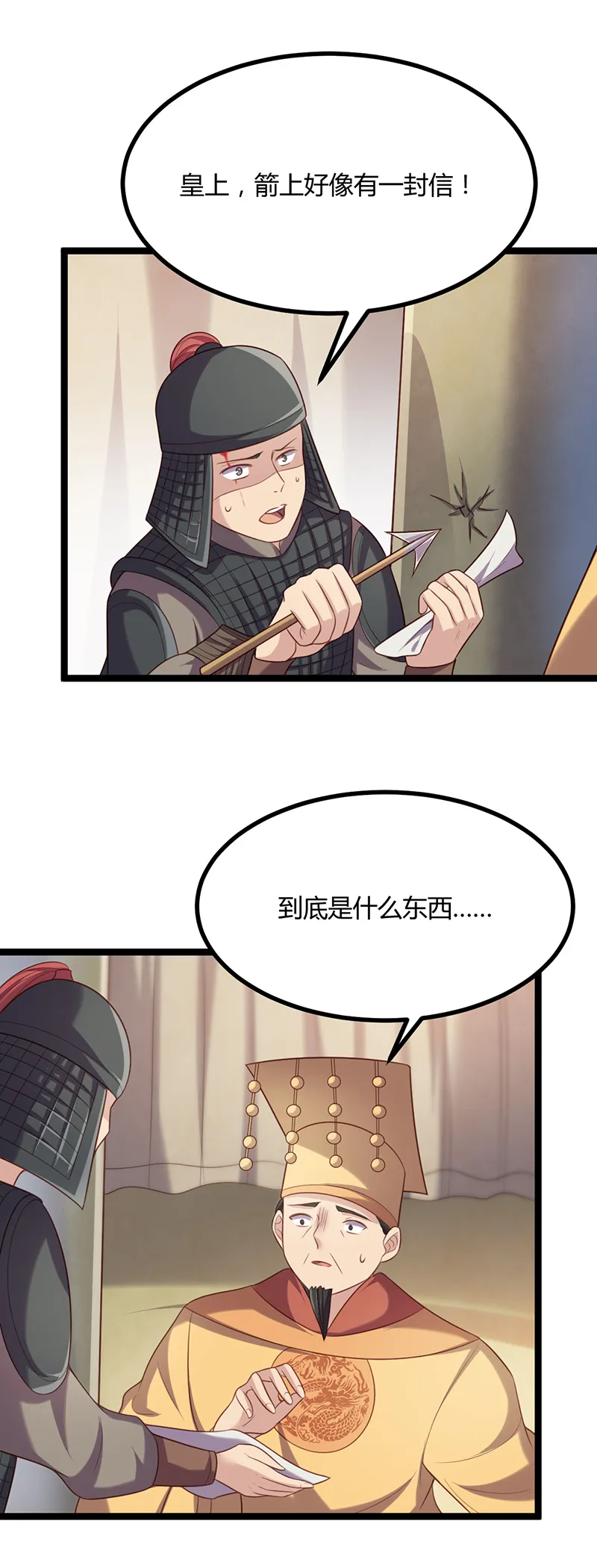第53话 我想见她 第14页