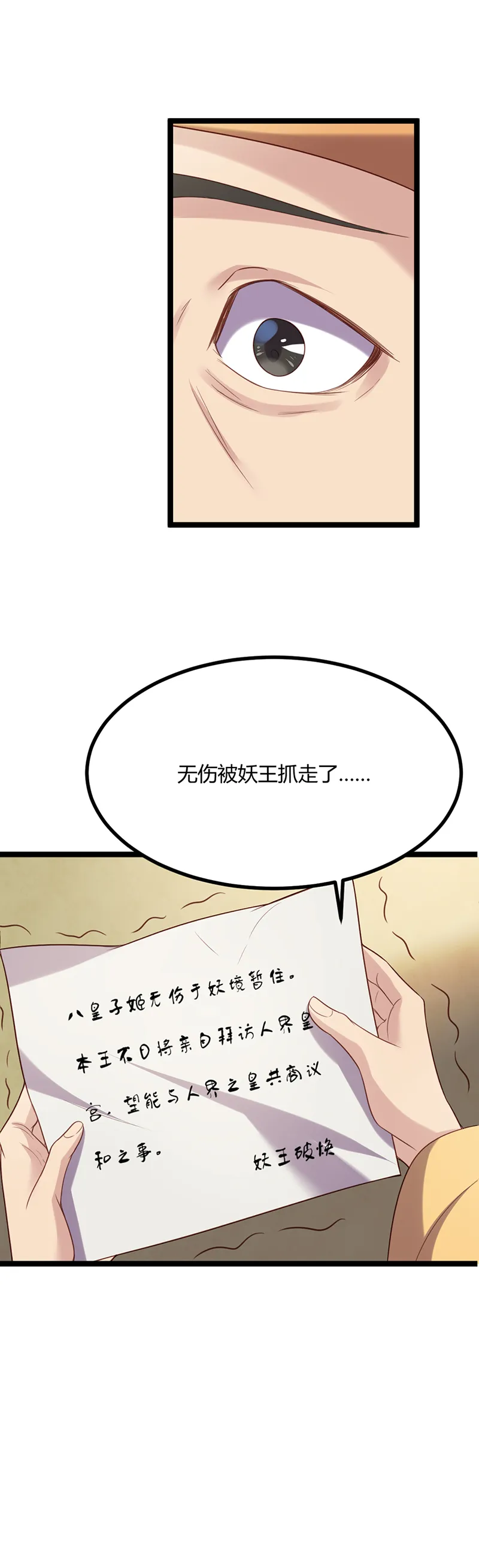 第53话 我想见她 第15页