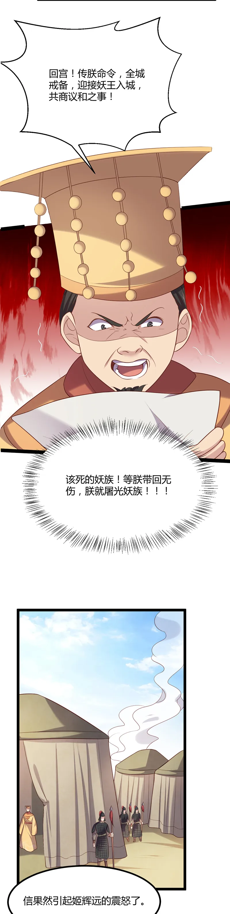 第53话 我想见她 第17页