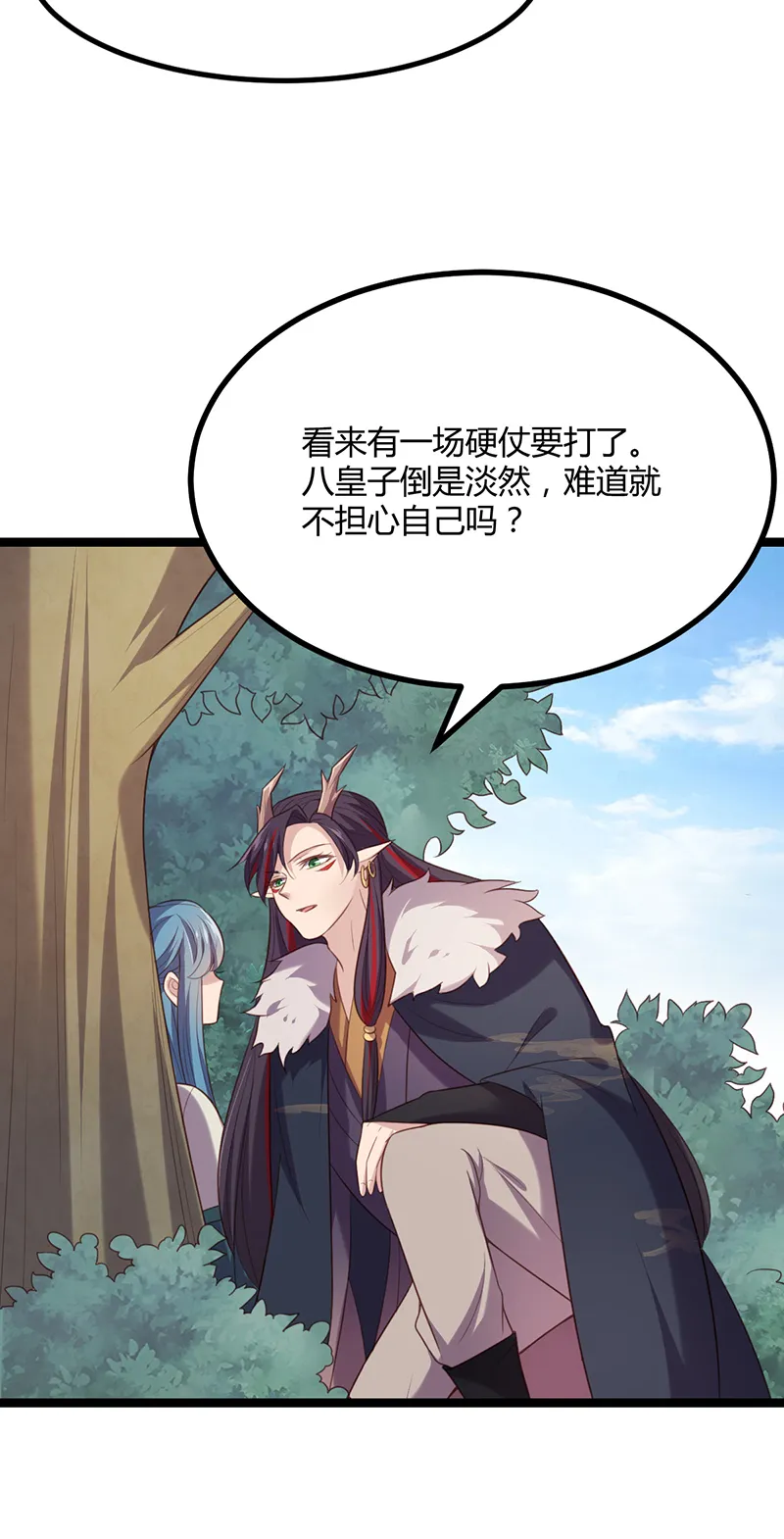 第53话 我想见她 第18页