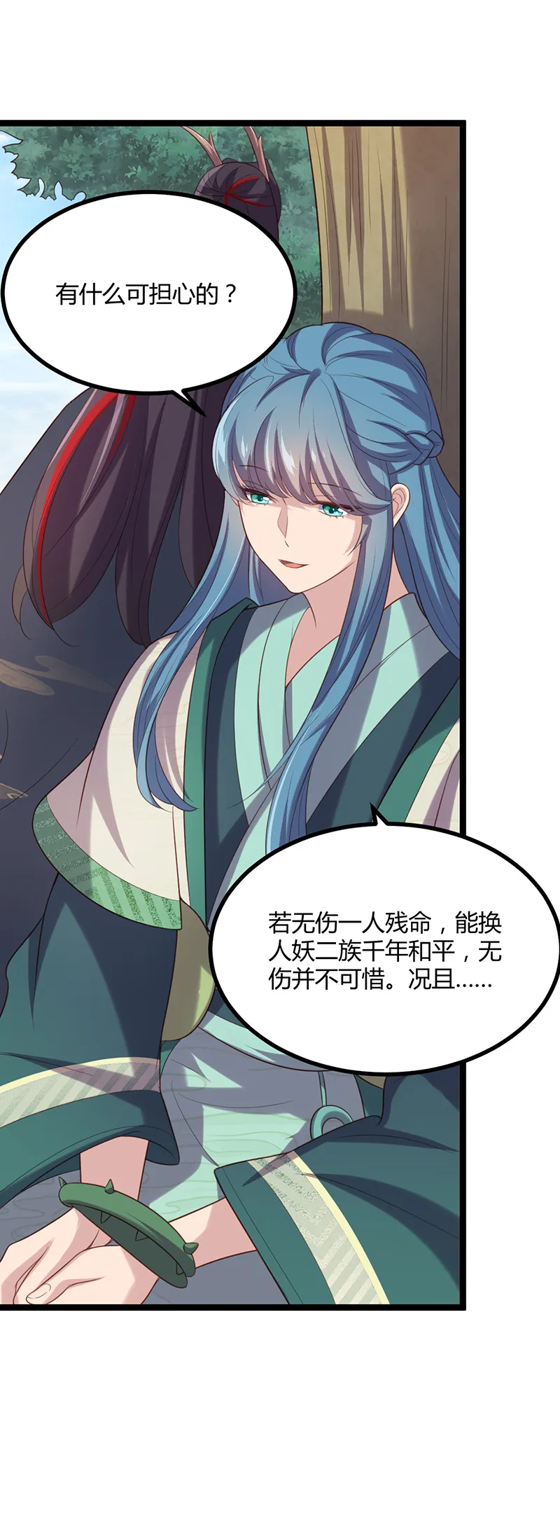 第53话 我想见她 第19页