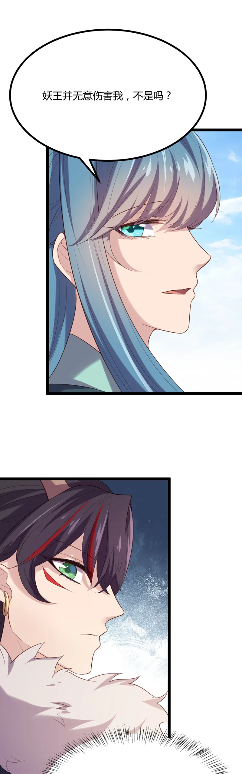 第53话 我想见她 第20页