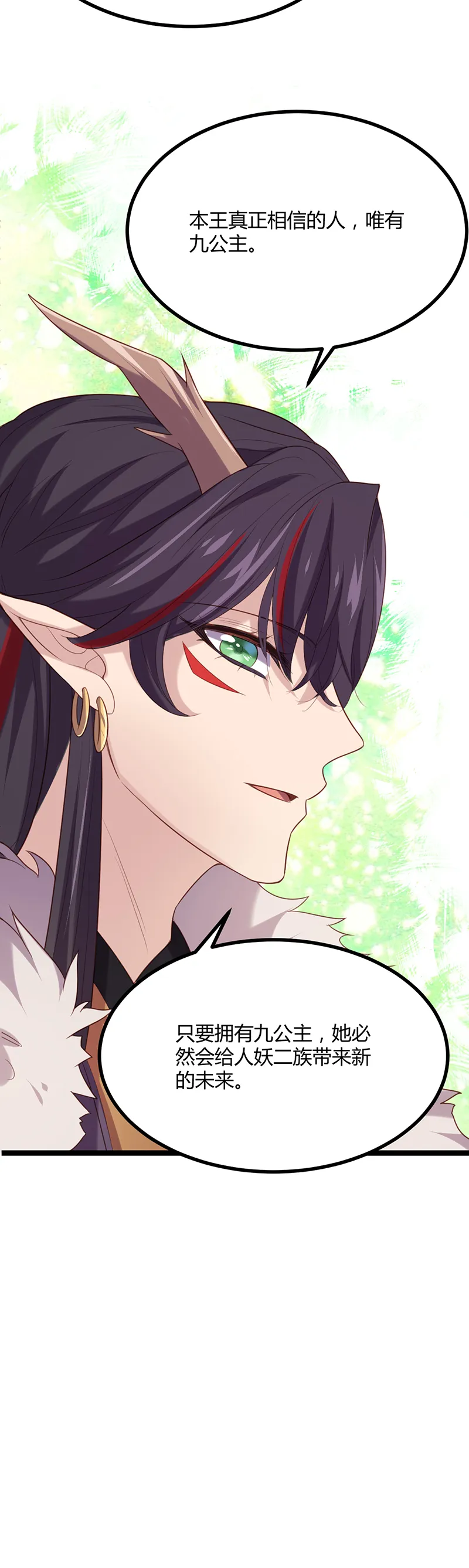 第53话 我想见她 第23页