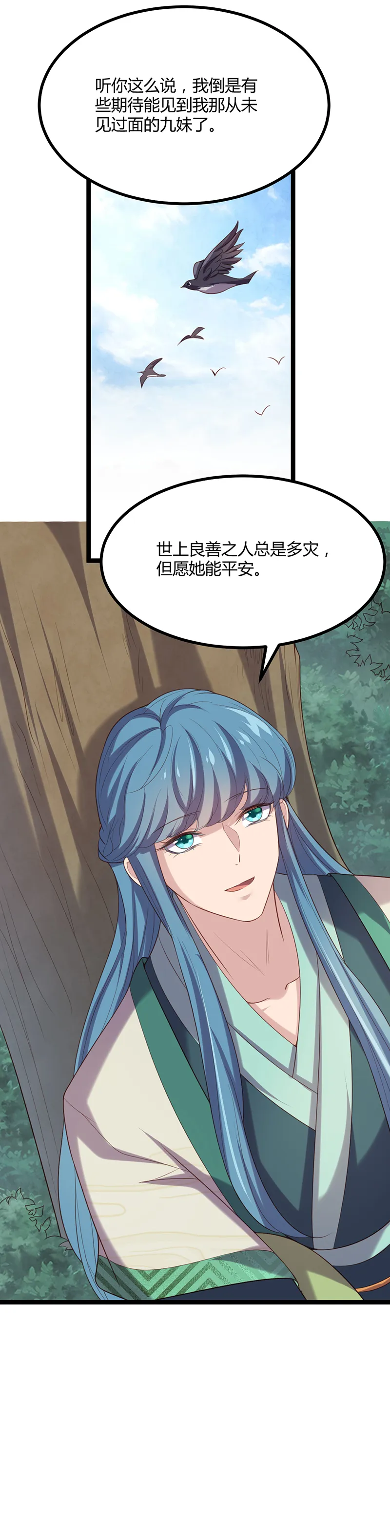 第53话 我想见她 第25页