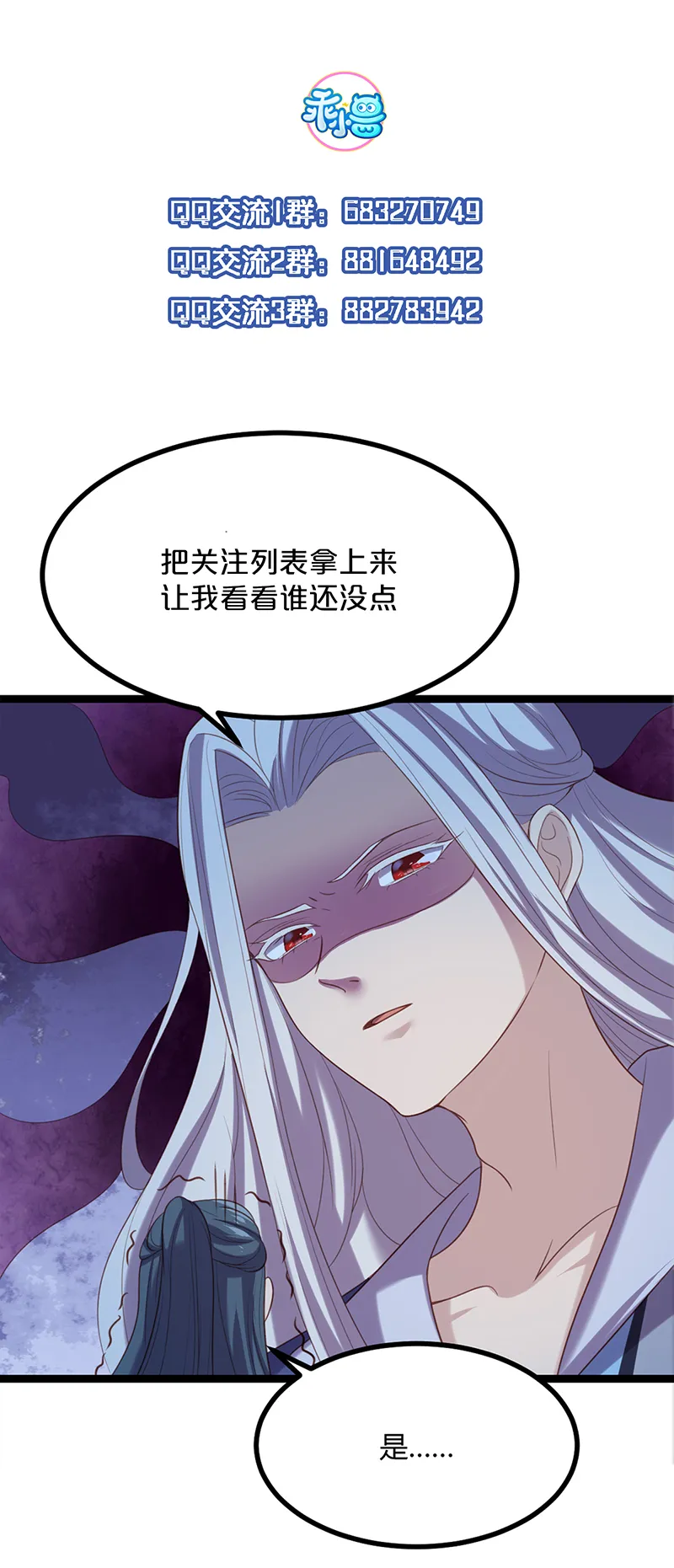 第53话 我想见她 第27页