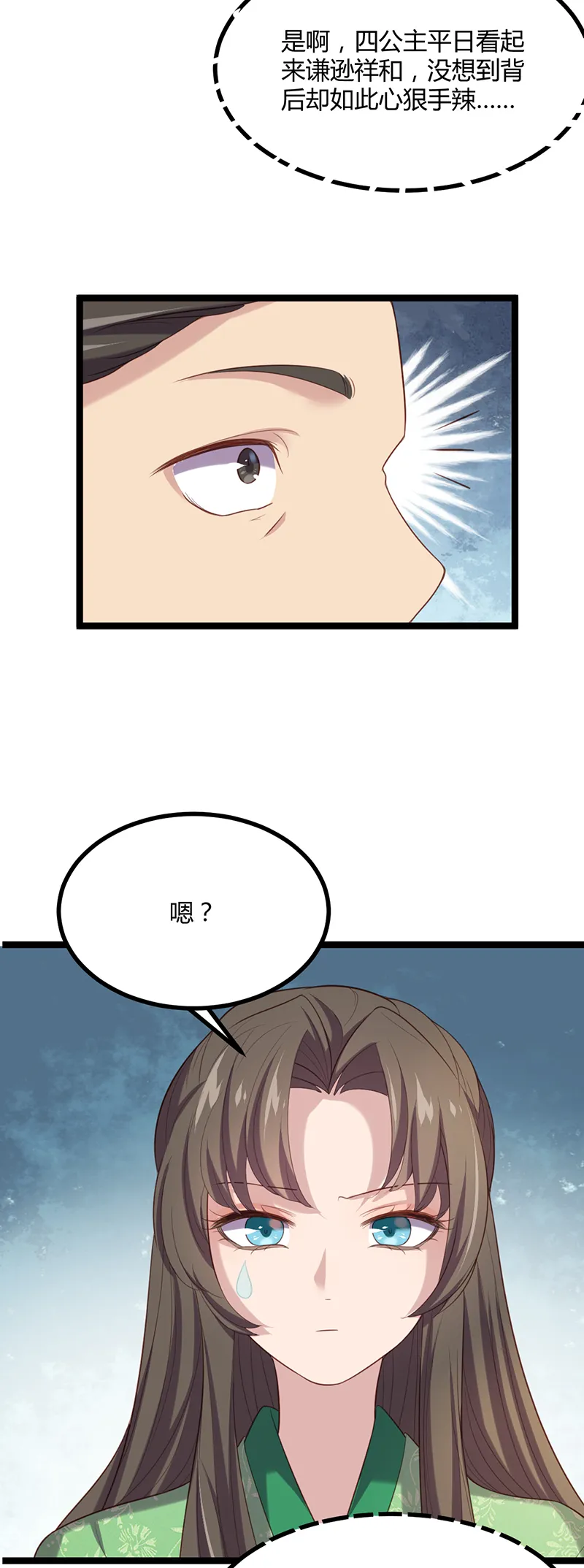 第54话 最后的审判 第4页