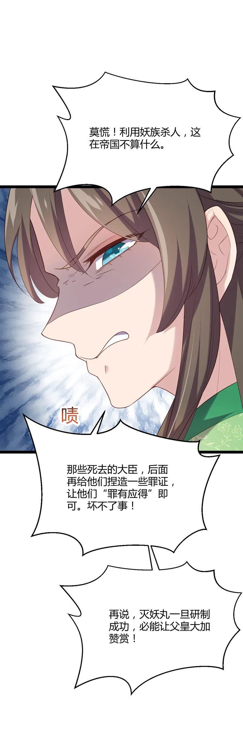 第54话 最后的审判 第7页