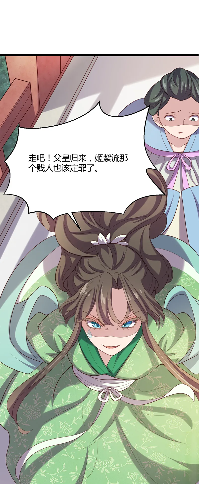 第54话 最后的审判 第8页