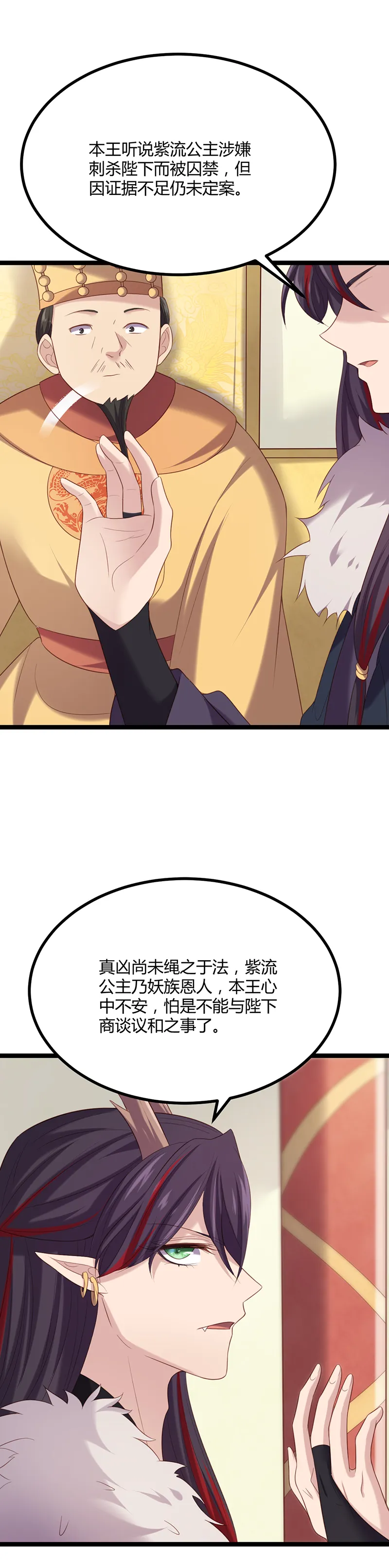 第54话 最后的审判 第18页