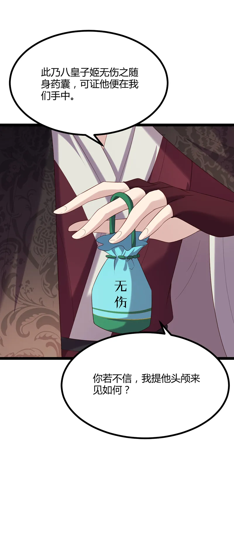 第54话 最后的审判 第20页