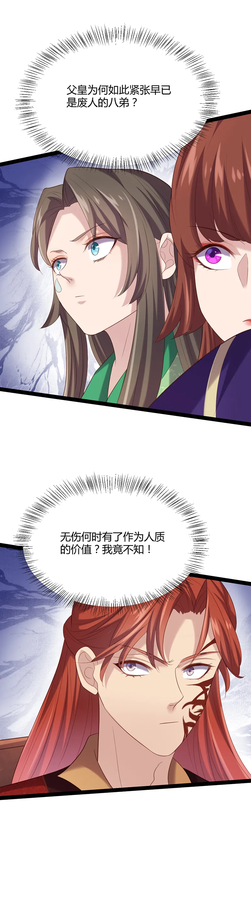 第54话 最后的审判 第22页
