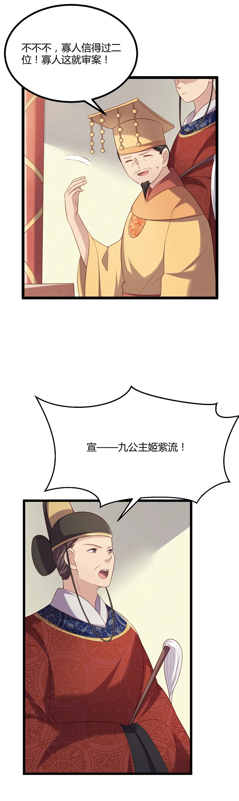 第54话 最后的审判 第23页