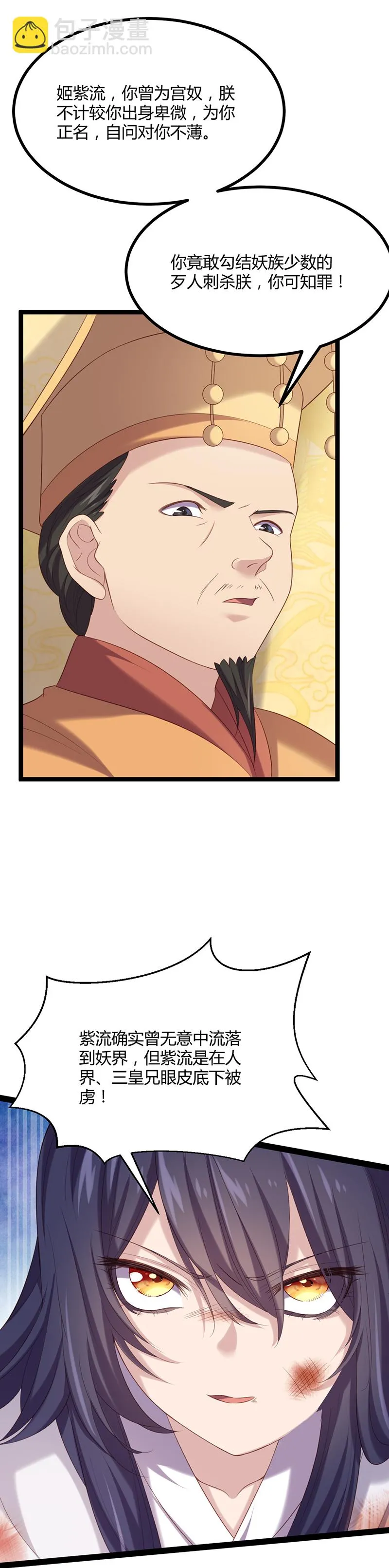 第54话 最后的审判 第26页