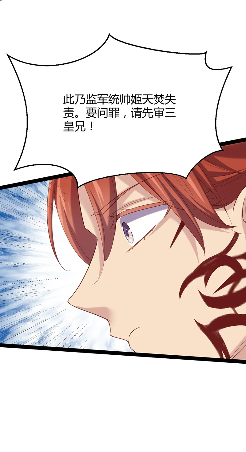 第54话 最后的审判 第27页