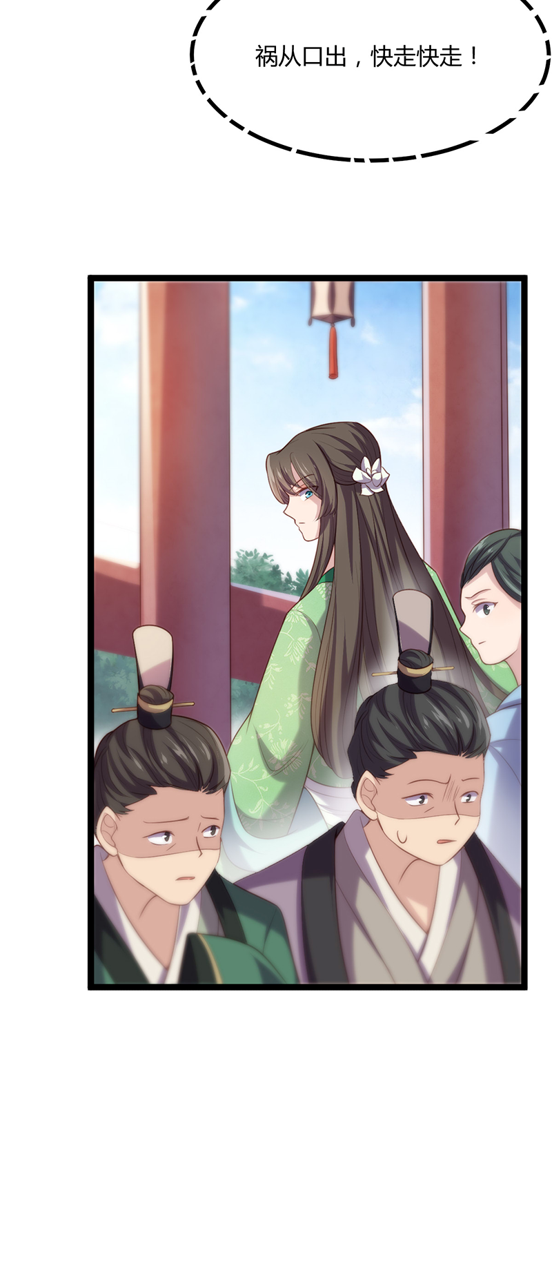 第55话 跪下，向她道歉！ 第5页