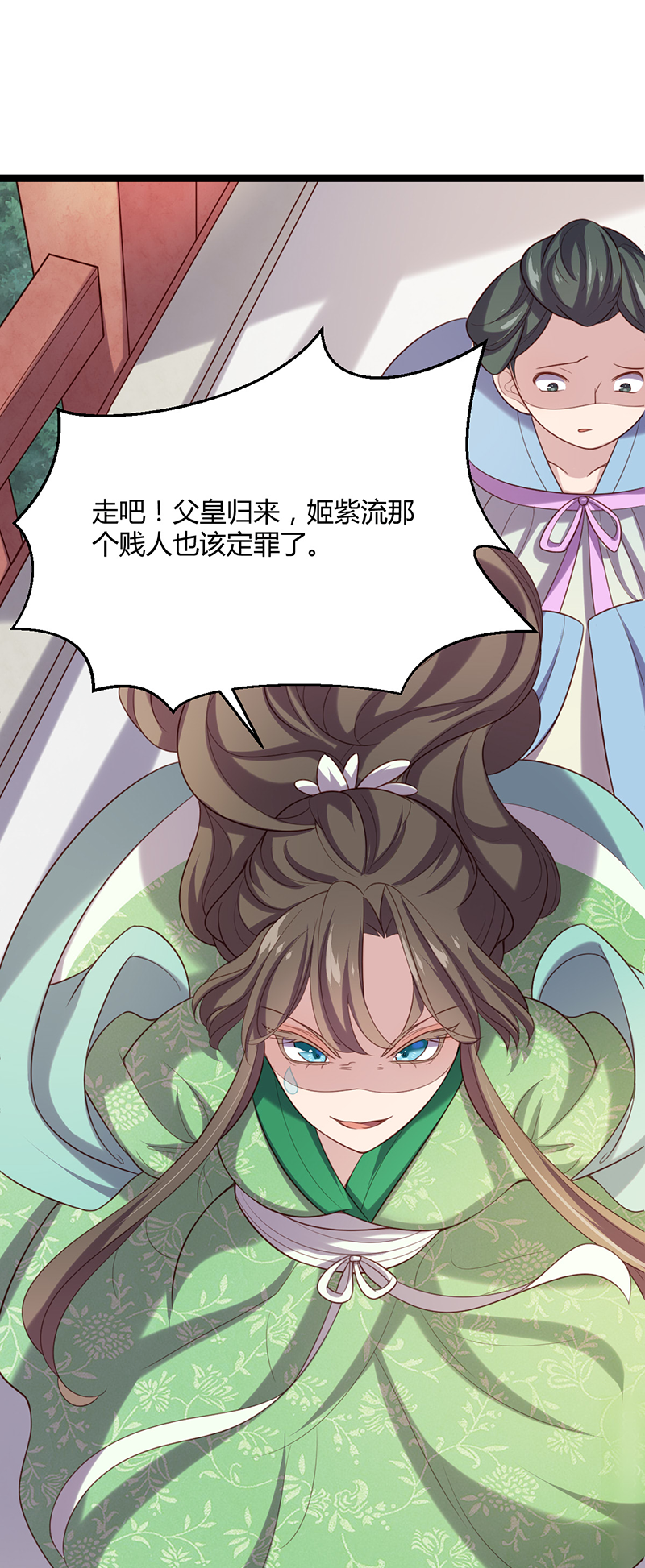 第55话 跪下，向她道歉！ 第8页