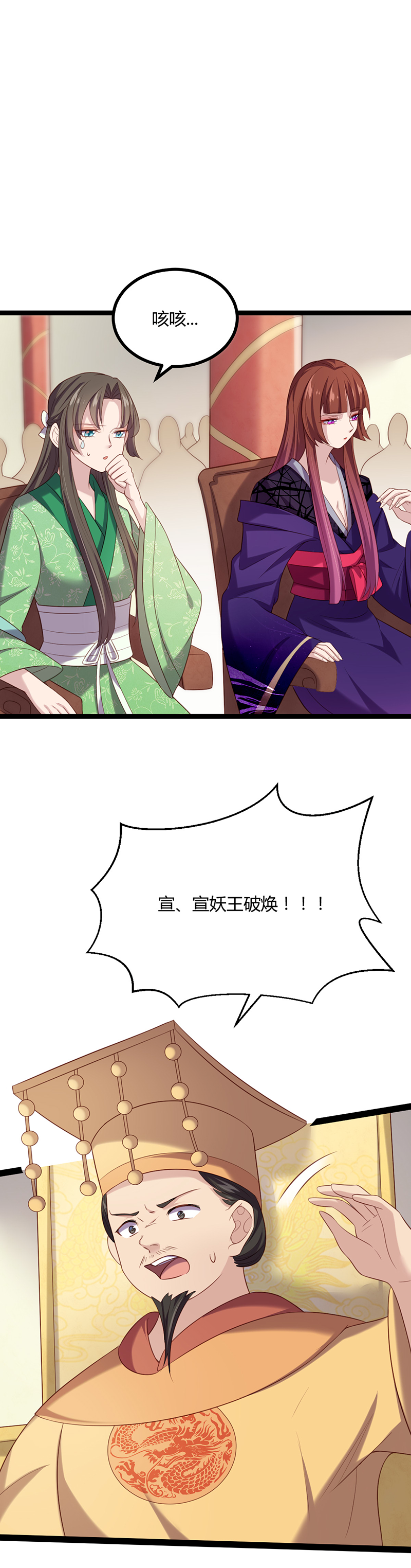 第55话 跪下，向她道歉！ 第11页