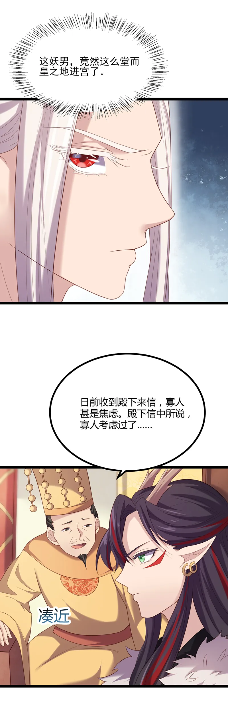 第55话 跪下，向她道歉！ 第17页