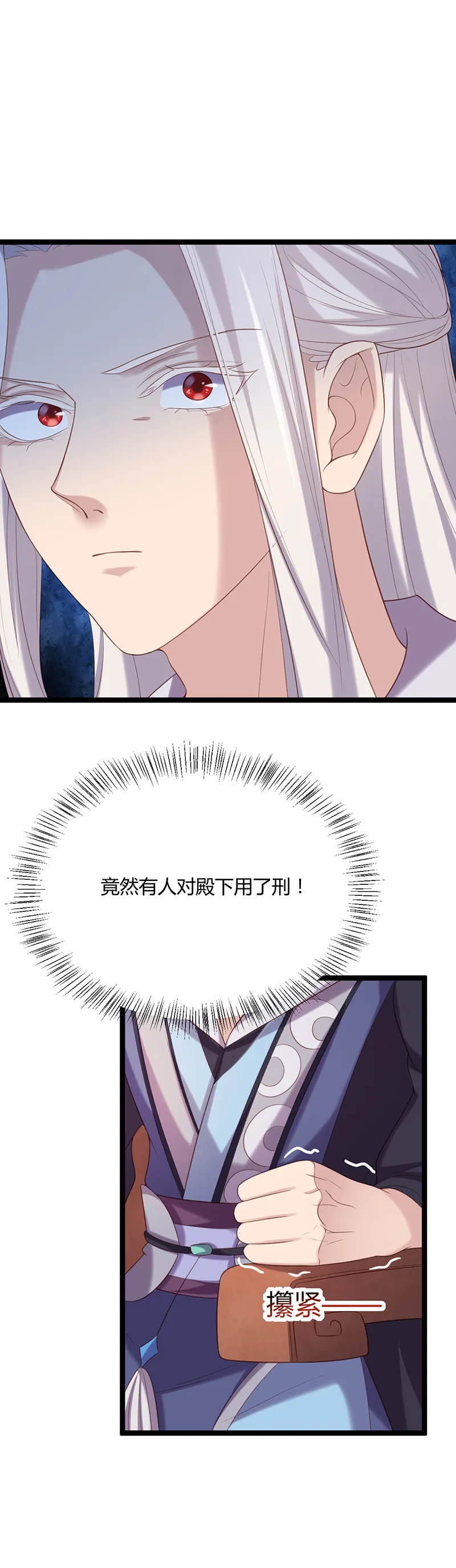 第55话 跪下，向她道歉！ 第25页
