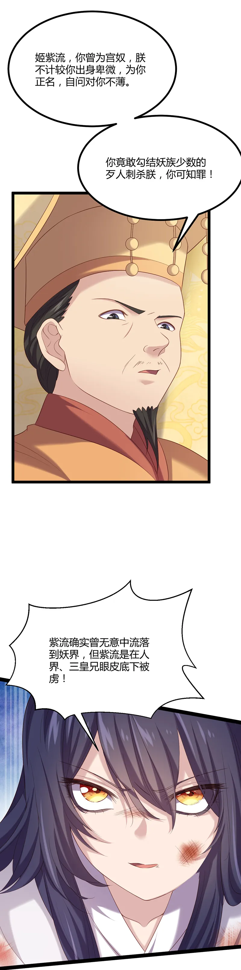 第55话 跪下，向她道歉！ 第26页